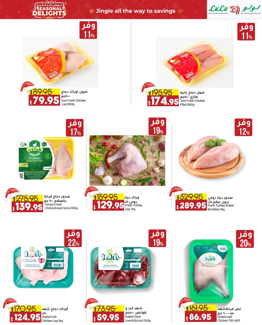 lulu-hypermarket offers from 15dec to 28dec 2024 عروض لولو هايبر ماركت من 15 ديسمبر حتى 28 ديسمبر 2024 صفحة رقم 33